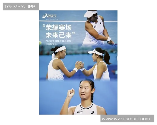 北京网球队的蜕变之旅：从传统到现代的全新挑战与机遇